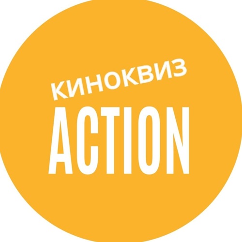 Киноквиз Action